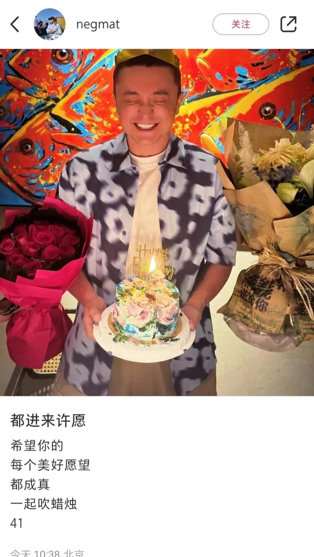 尼格买提晒41岁生日照,手捧蛋糕笑的好开心,评论区成网友许愿池