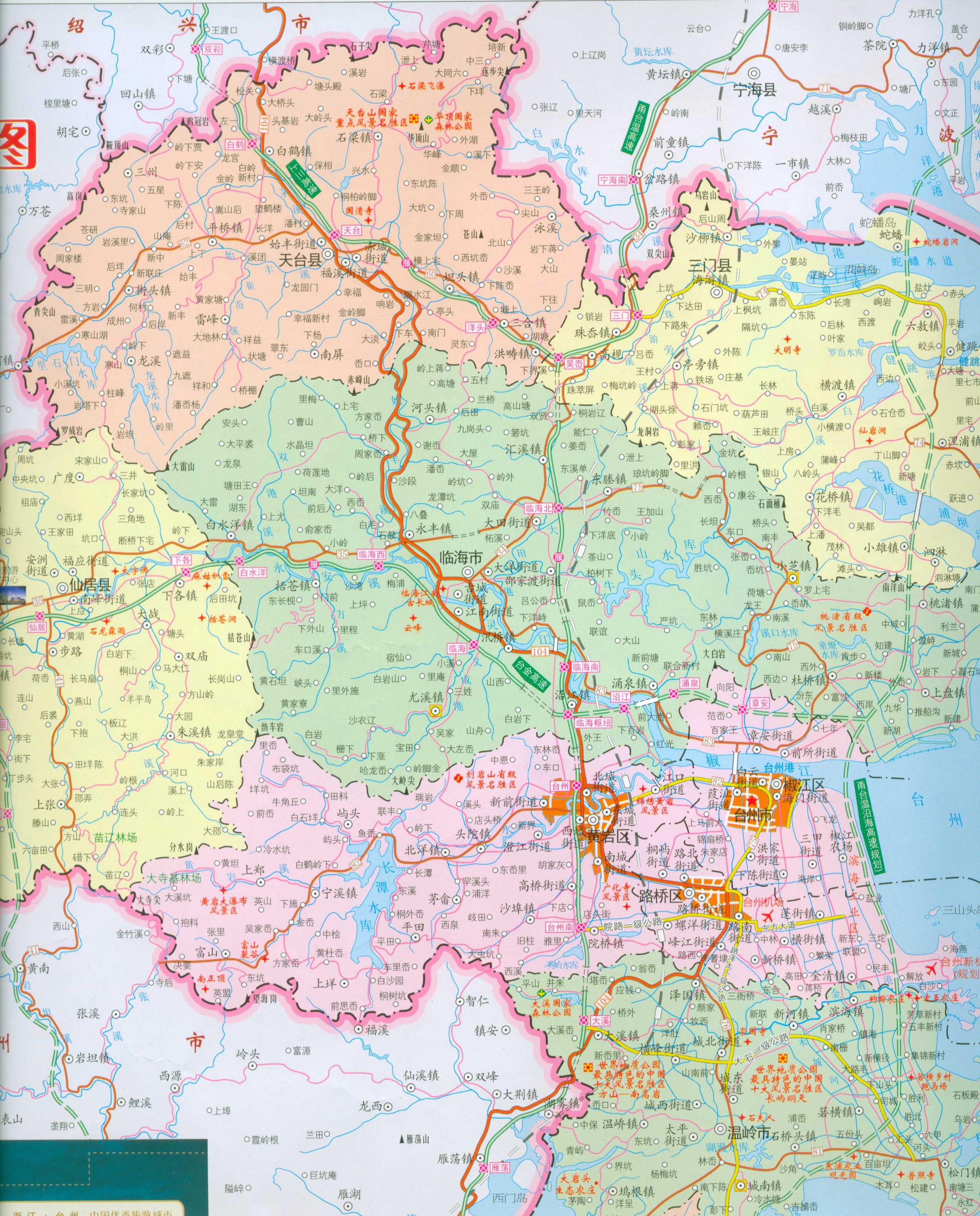 看2008年台州地图感受时代发展变迁