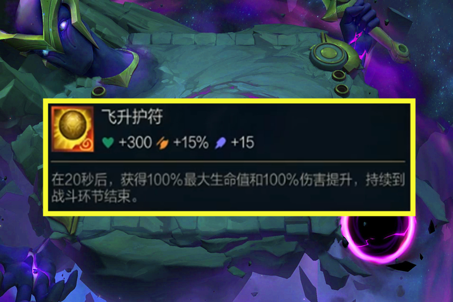 云顶之弈:降星刀回归,梦回s1?塔姆带上它,100万血量不是梦!