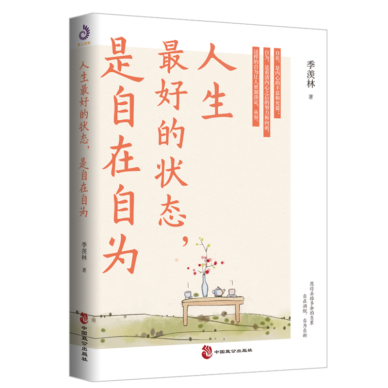 5位百岁老人的人间智慧