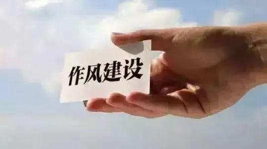 盐城市大丰区三龙镇:落实"三个聚焦"推进作风建设