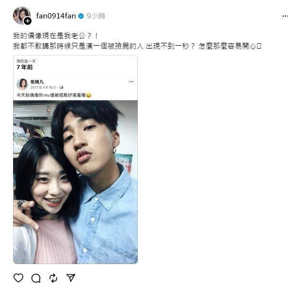 焦凡凡:我的偶像现在是我老公?7年前同框娄峻硕「搂肩紧贴」泄爱