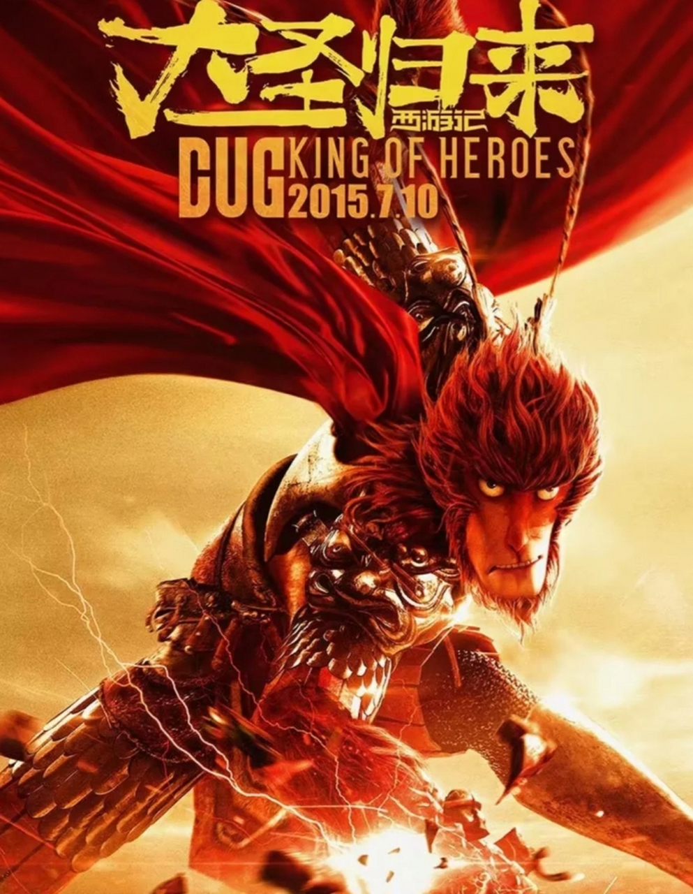 孤儿江流儿与孙悟空的冒险之旅,让人热血沸腾.