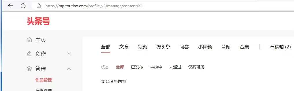 头条号电脑版登录不上怎么办(头条号手机登录电脑版pc头条号)