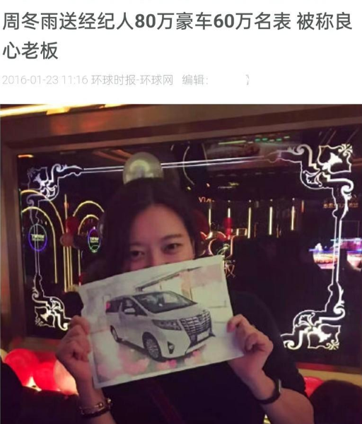 身家上涨到以亿为单位!回看周冬雨的升咖之路,真是既拿奖又发财