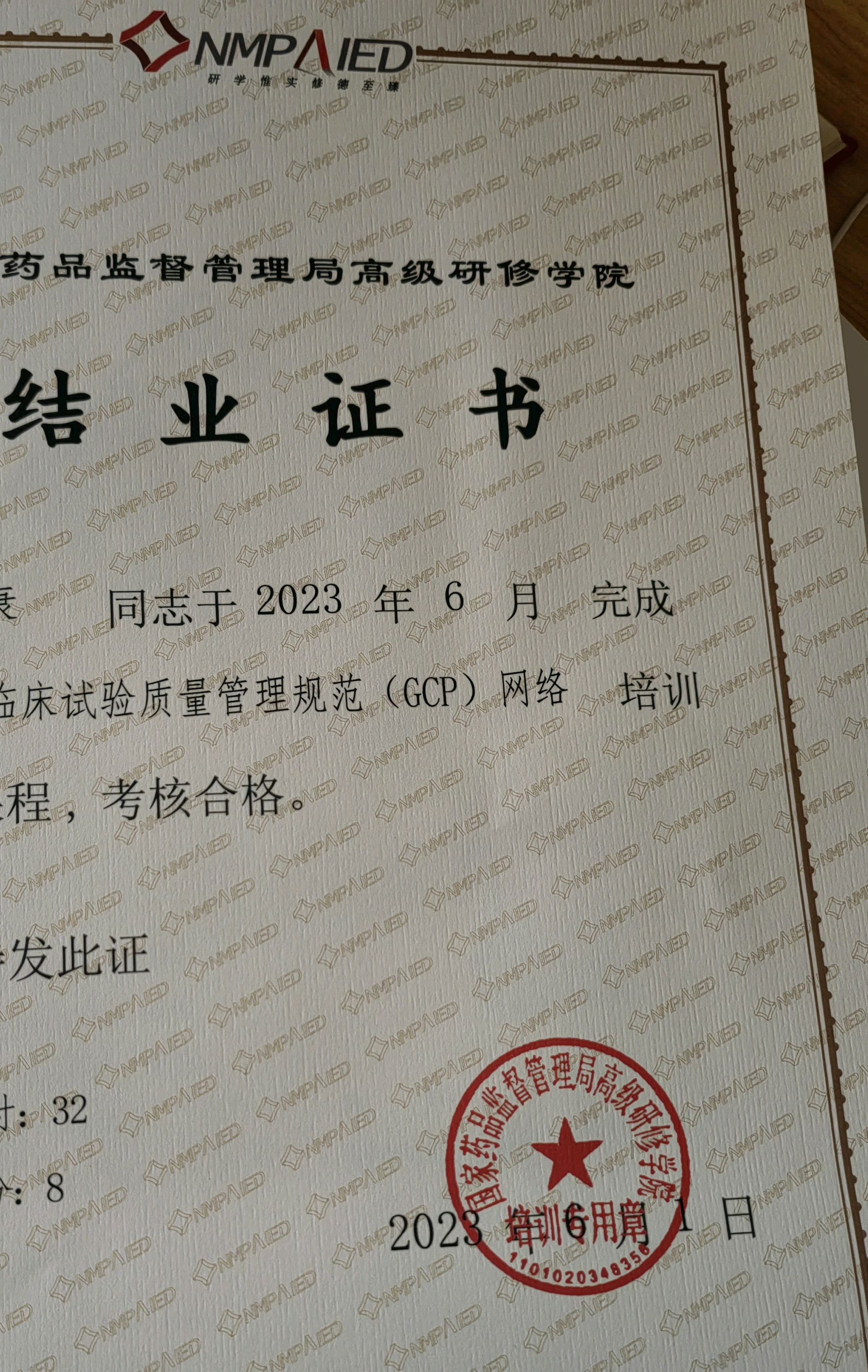 gcp证书找到了