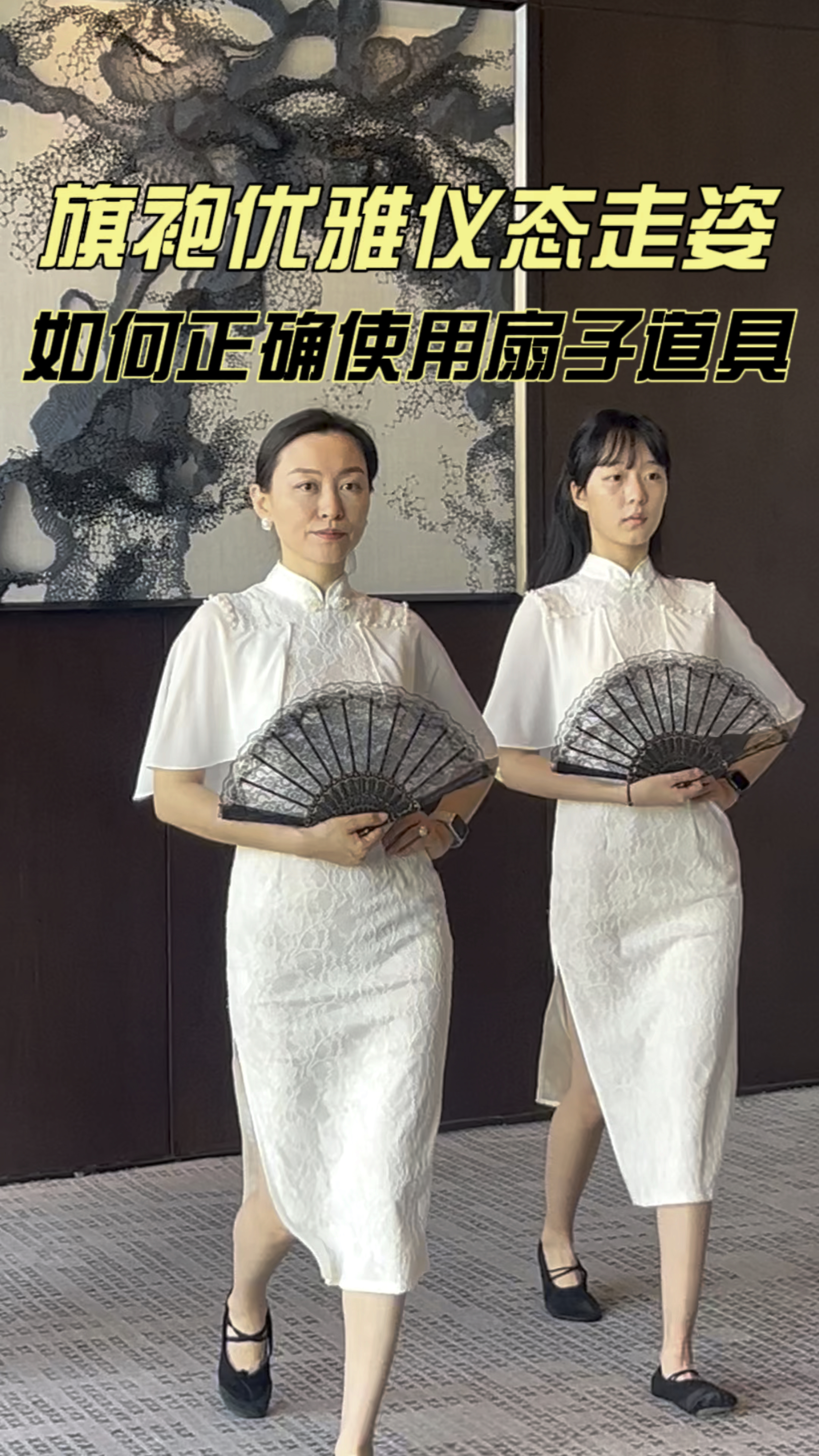旗袍优雅仪态走姿 如何正确使用扇子道具-度小视