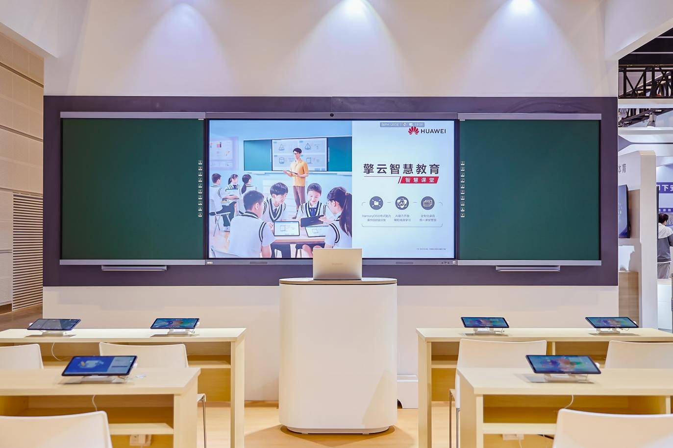 华为擎云携全场景智慧教育解决方案亮相83届教育装备展