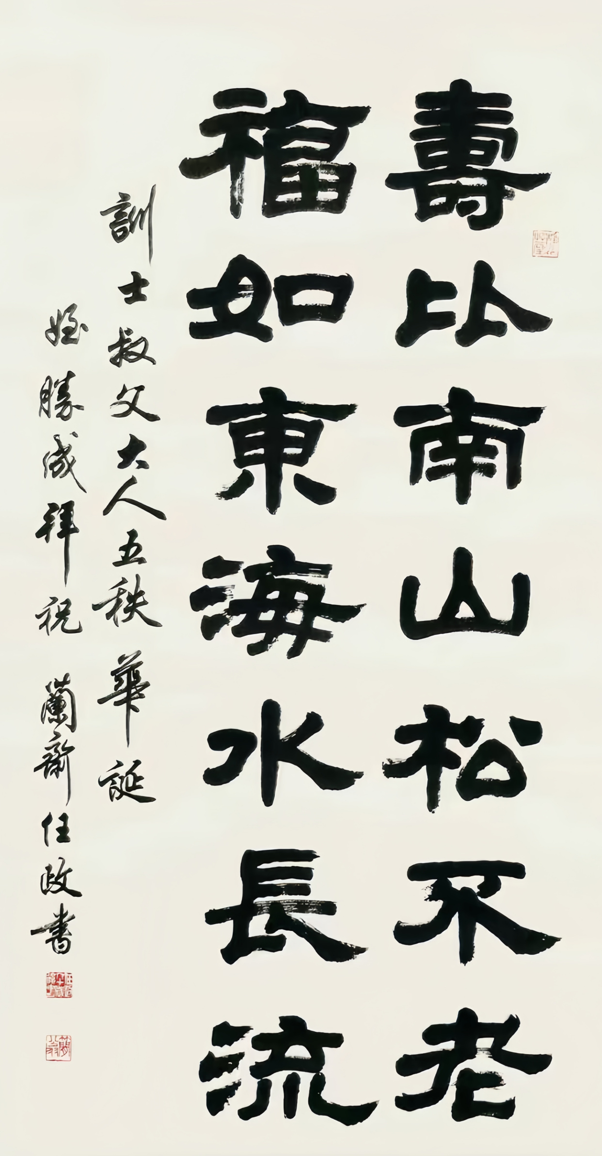 "华文行楷"创始人任政先生的书法欣赏:五体兼善,各具特色!