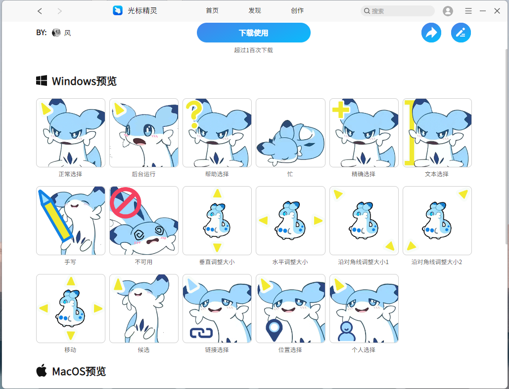 鼠标皮肤怎么换,定制更换箭头样式「付教程」