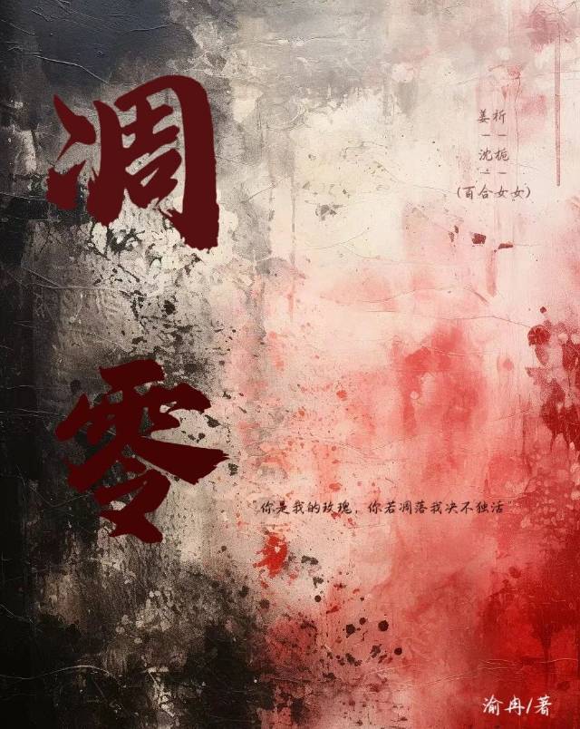 凋零