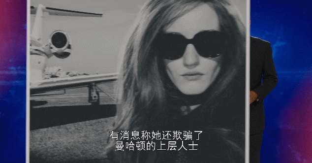 网飞纪录片一出手,最大"女海王"终遭曝光