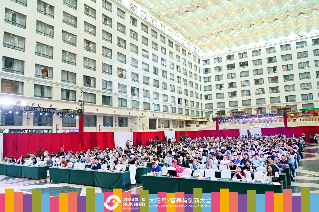 备受瞩目的第六届太阳鸟·畜牧营养与创新大会在厦门翔鹭国际大酒店