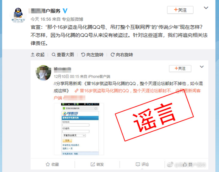 2006年,"盗走马化腾qq"的天才黑客被抓,警方:他小学毕业