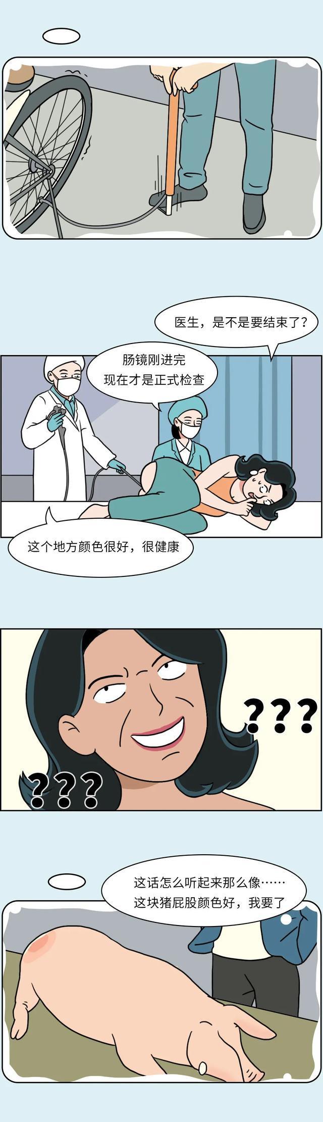 做"肠镜"检查时,有多"不堪"?(漫画)过来人说出缘由