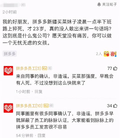 三个月蒸发3175亿!拼多多营利上涨90%,为何股价却跌跌不休?