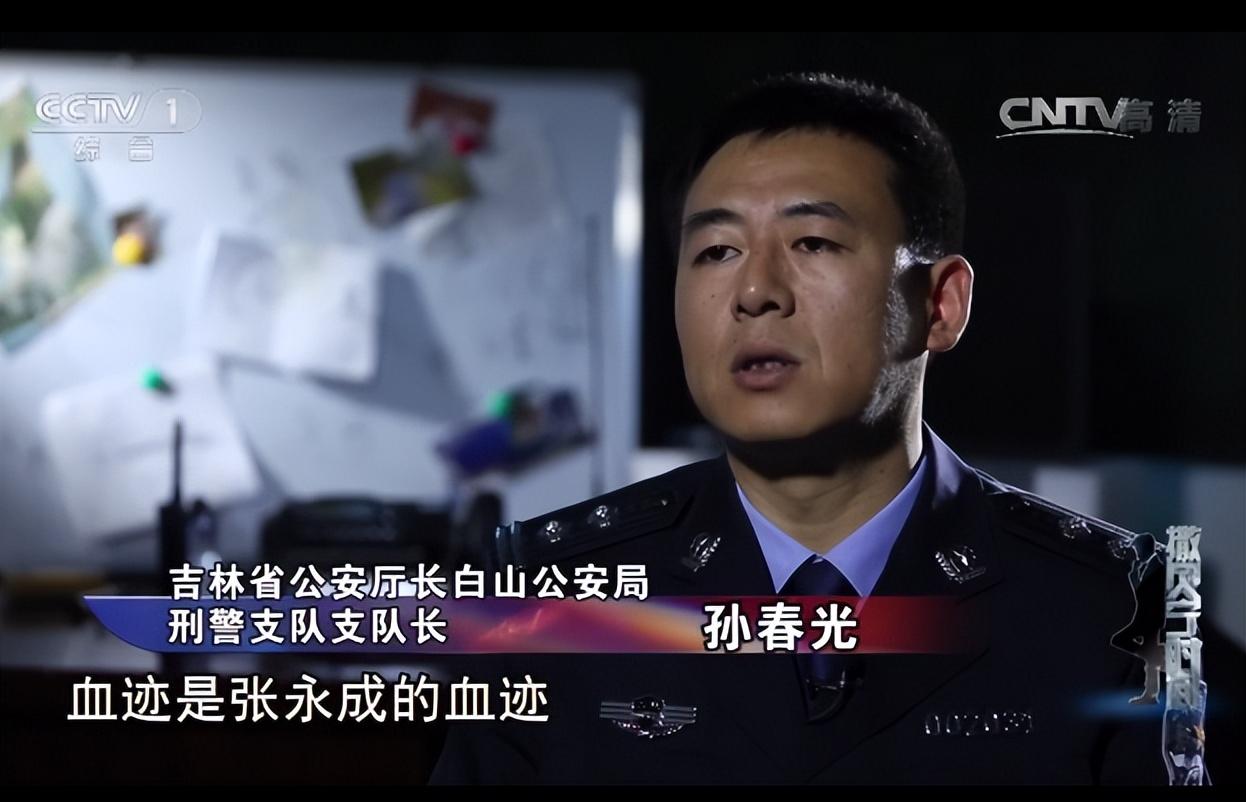 警方先是对张永成的家进行了彻底搜查.