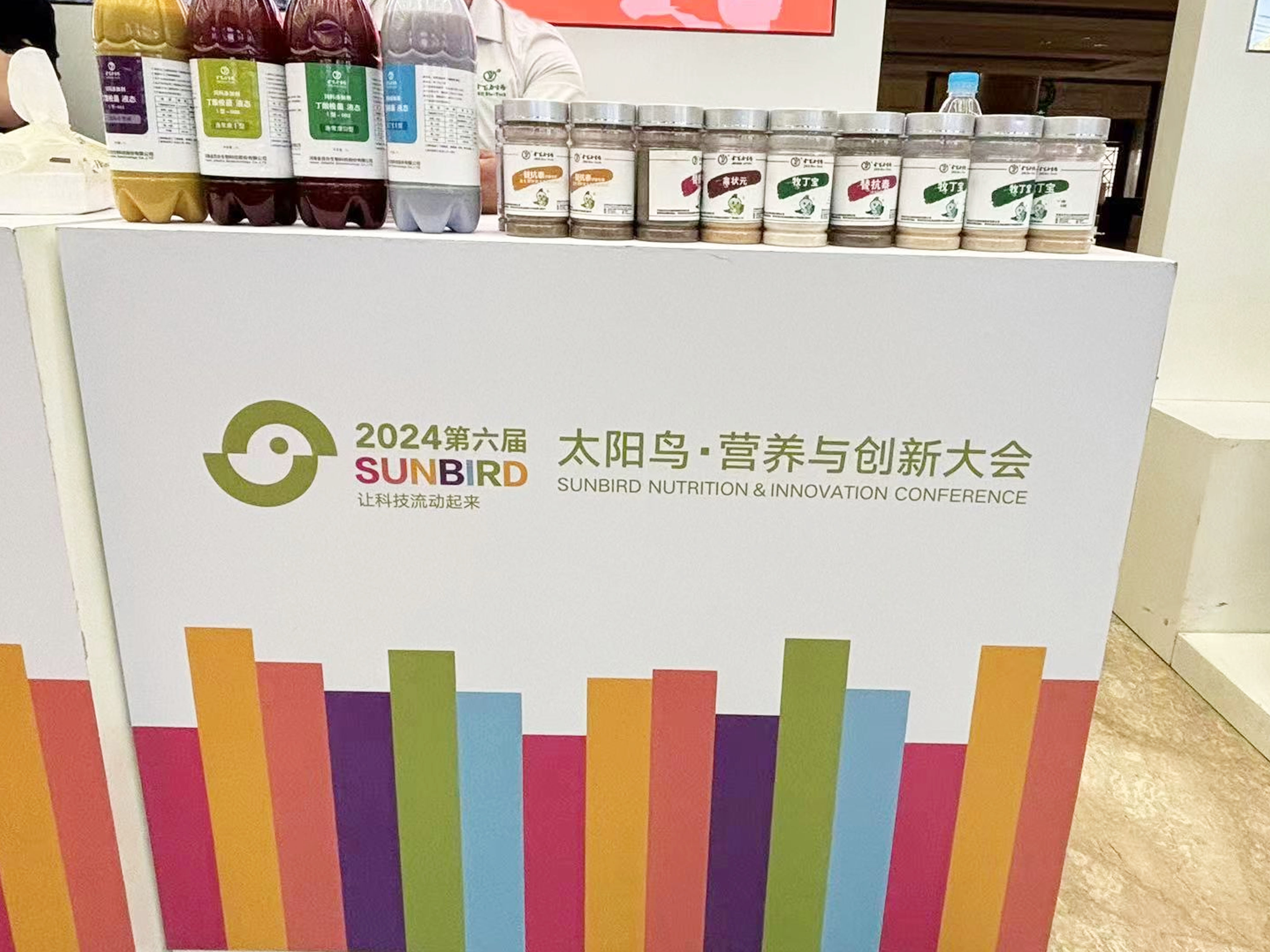 备受瞩目的第六届太阳鸟·畜牧营养与创新大会在厦门翔鹭国际大酒店