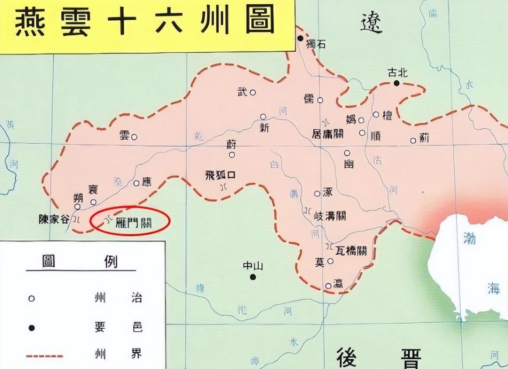 雁门关地理位置图片