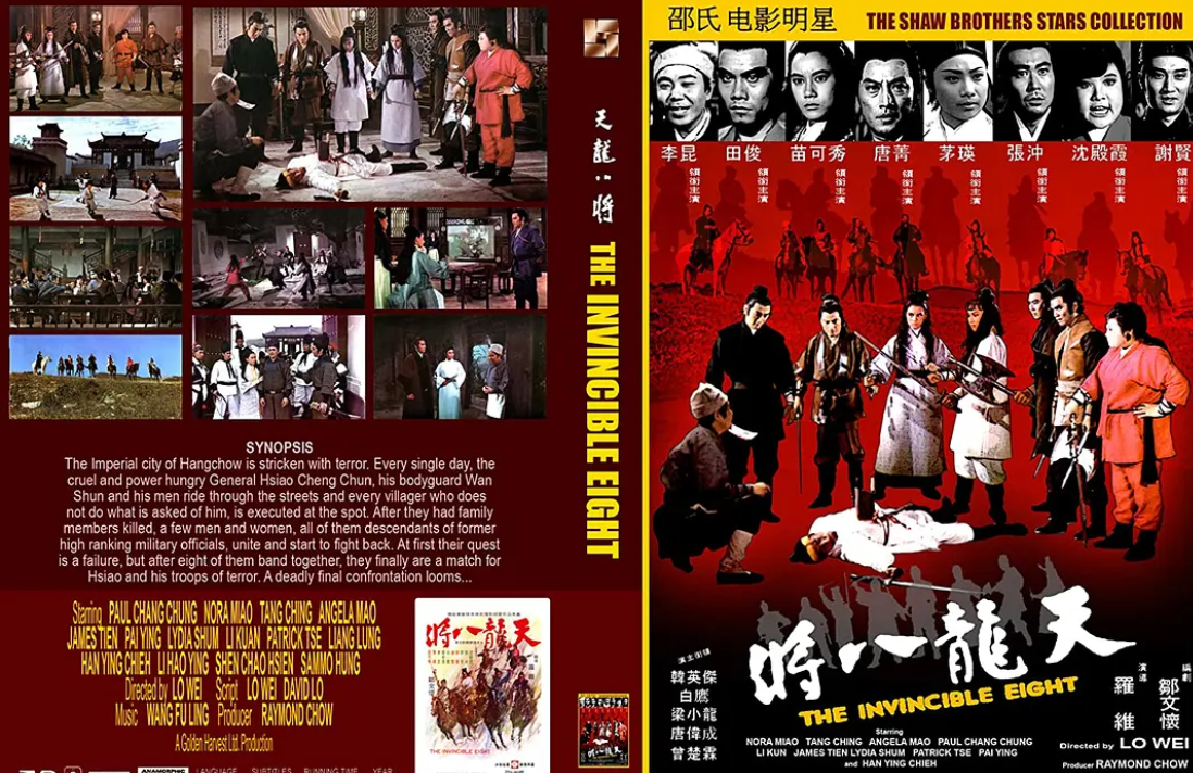 1970年嘉禾电影公司成立,为了打响名气拍出了第一部武打片《天龙八将