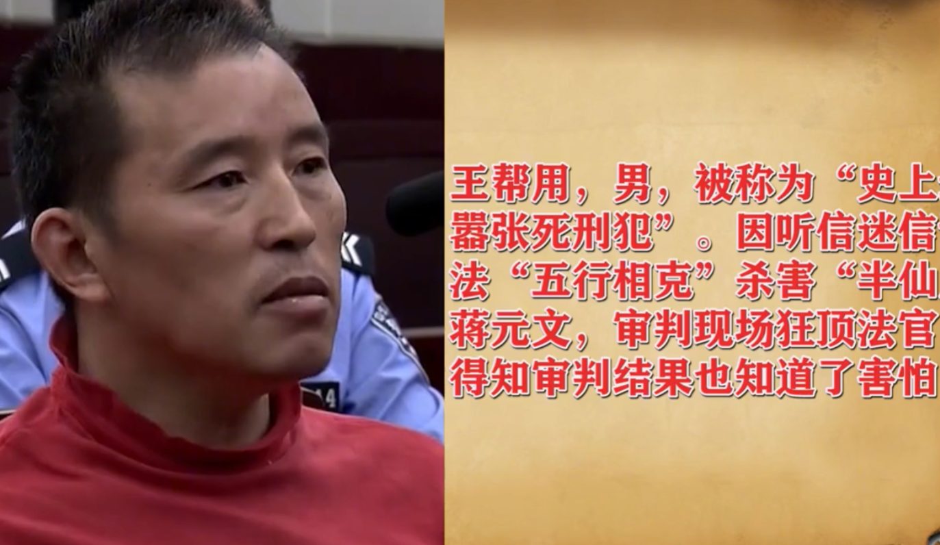 2019年罪犯大骂法官,叫嚣:有本事用枪打我,被判死刑后眼神飘忽