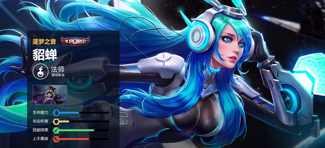 第四款:貂蝉的逐梦之音关羽,作为王者荣耀中的坦克英雄,一直以来都以