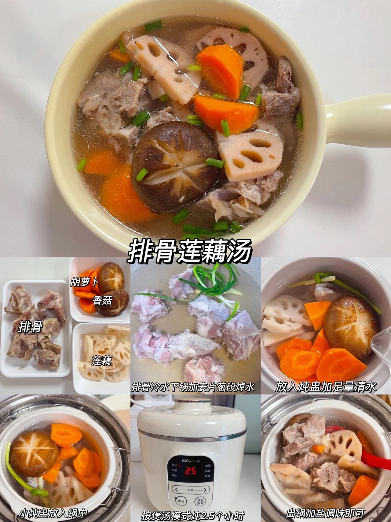 【6款春季养生汤】  ----排骨莲藕汤 ----猪肚莲子汤 ----板栗炖鸡汤