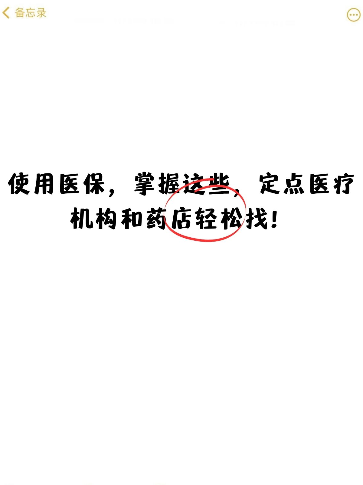 台州最新的怎么跟药店老板说套医保方法分享(台州怎么和药店老板聊天教程)