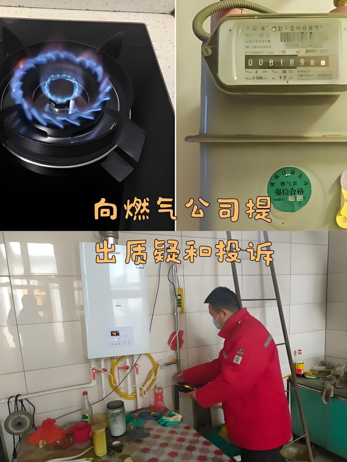 煤气费=煤气费欠费停气交完费什么时候供气