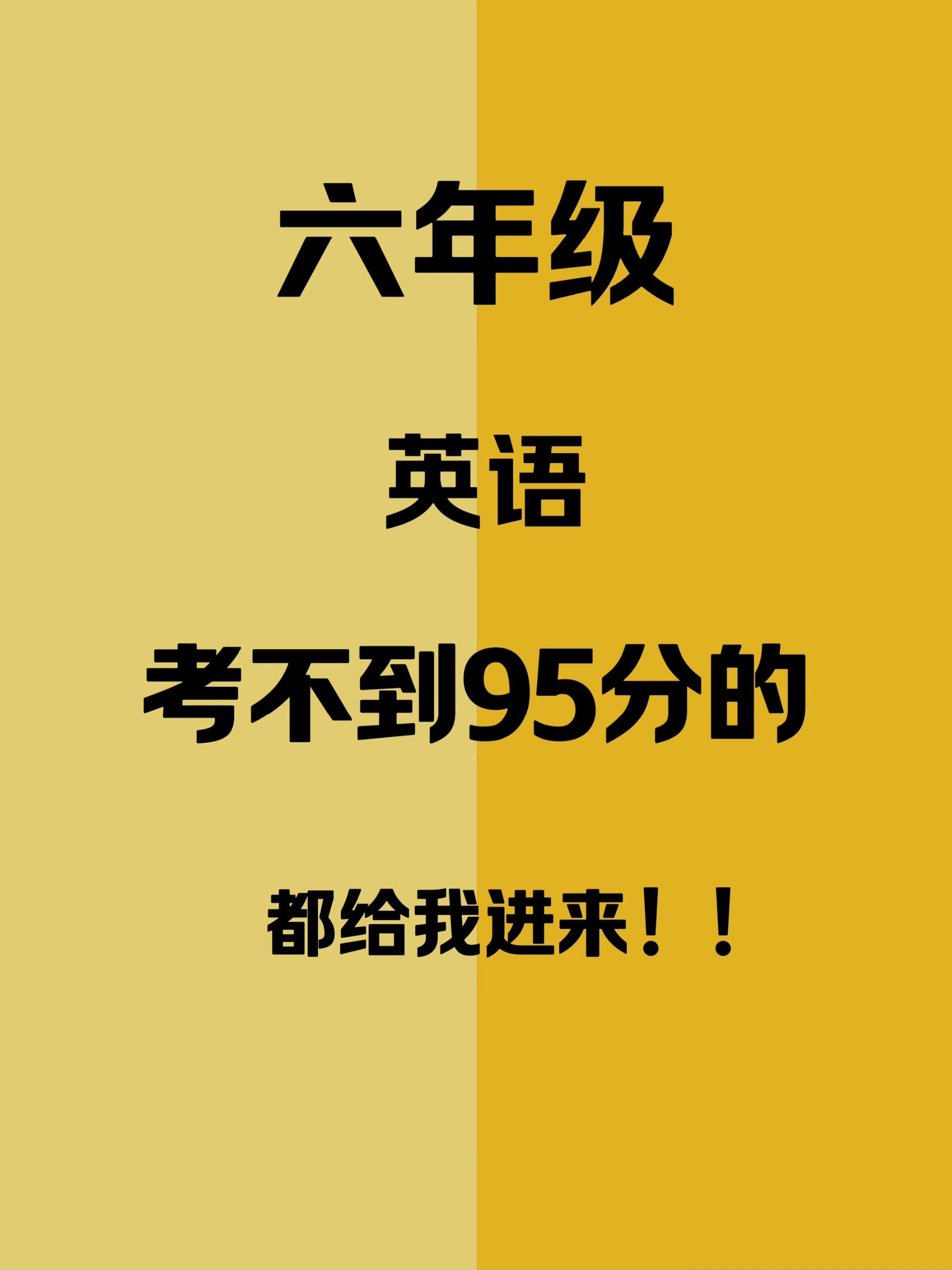 六年级下册英语第一单元必背知识点归纳
