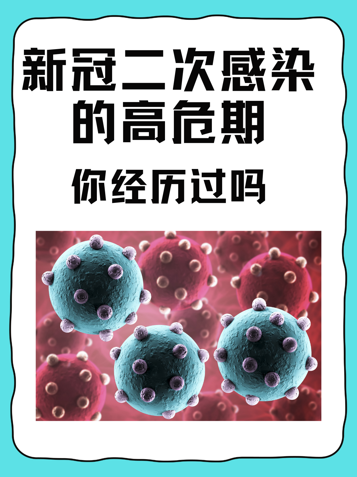  感染疫情会有什么感觉(感染疫情会有什么反应)