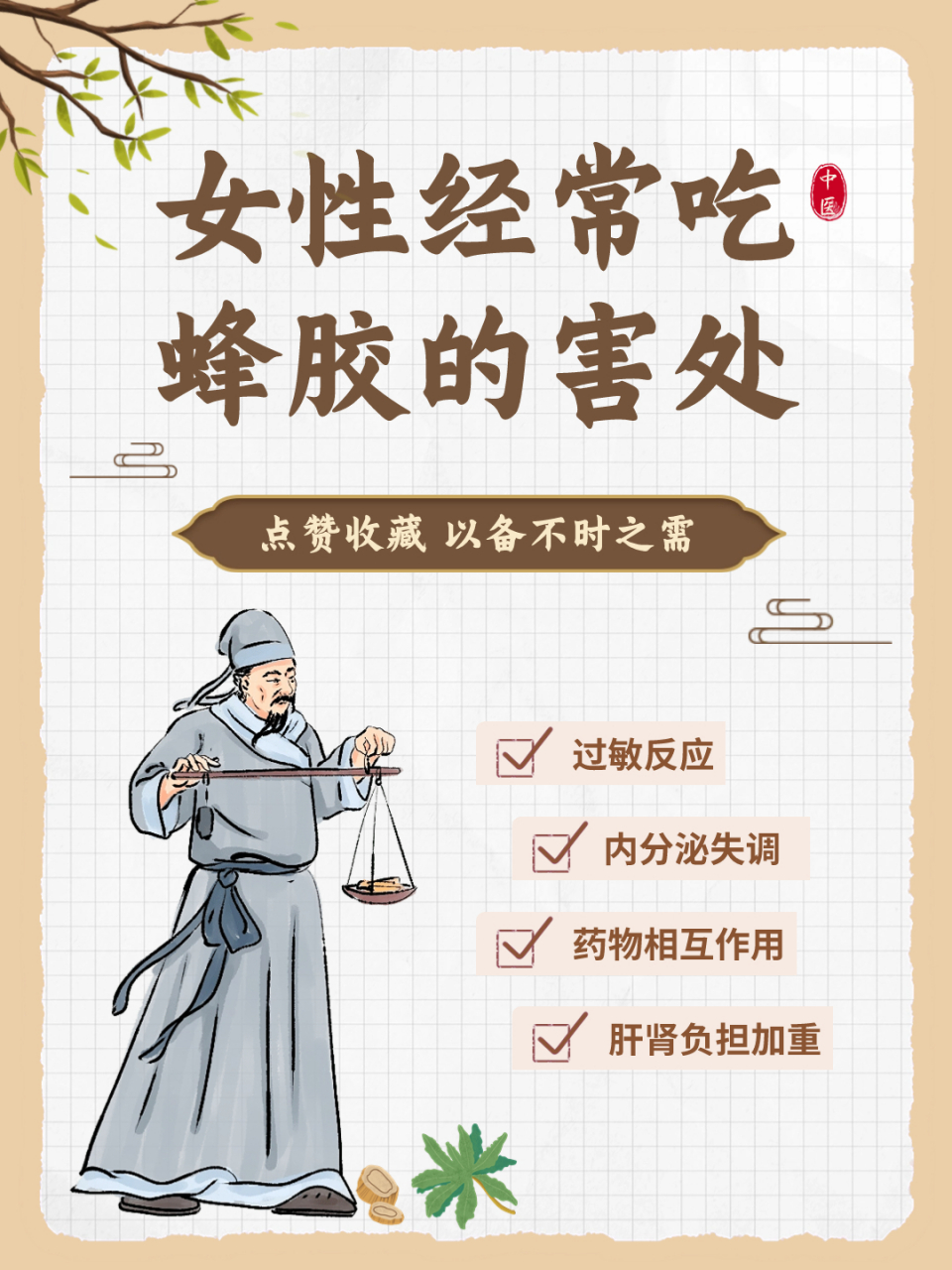 蜂胶什么人不适合吃(蜂胶什么人不适合吃呢)