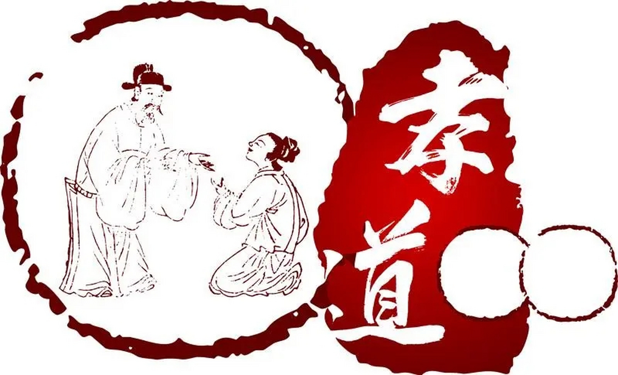 一提起孝道,就离不开孔孟儒学,很多人都觉得,孝道