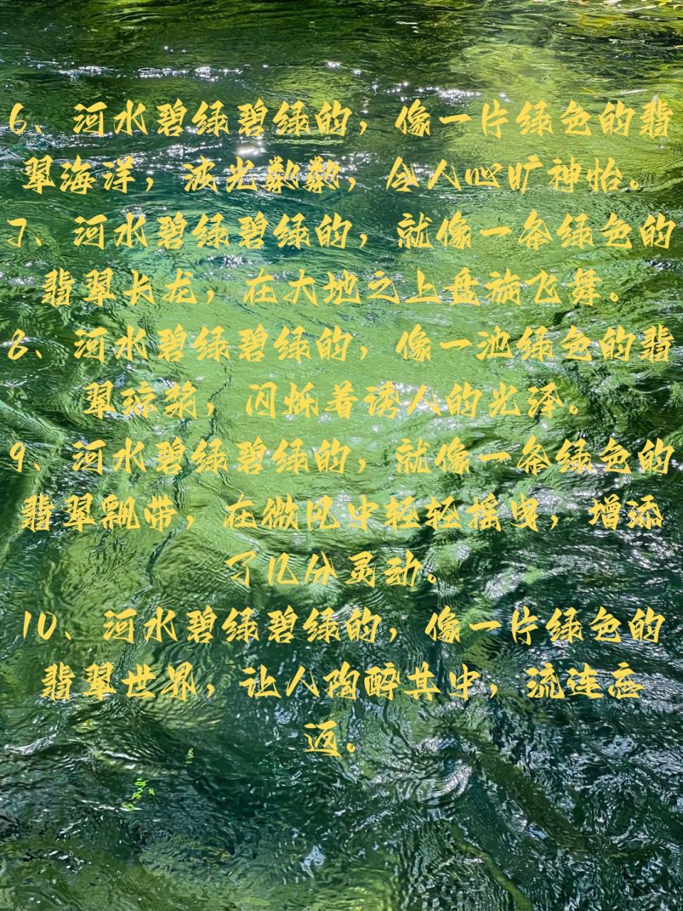 绿水环流的意思图片