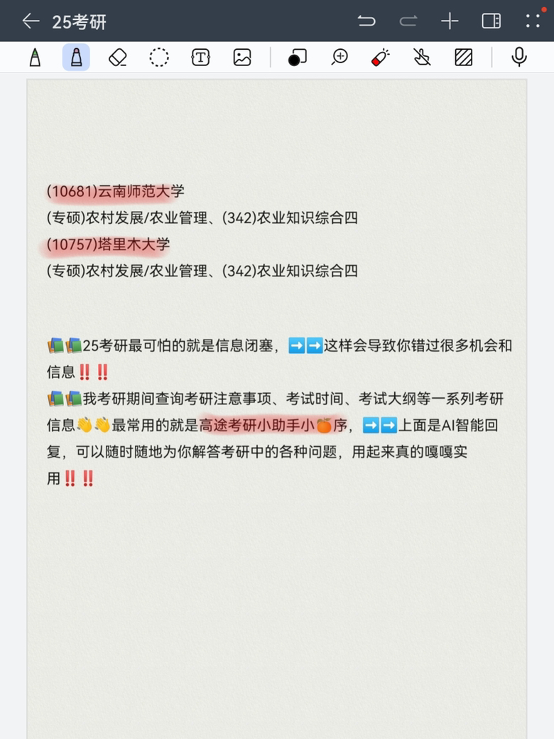 内农大怎么刷网课(内农大校园网络认证管理系统)