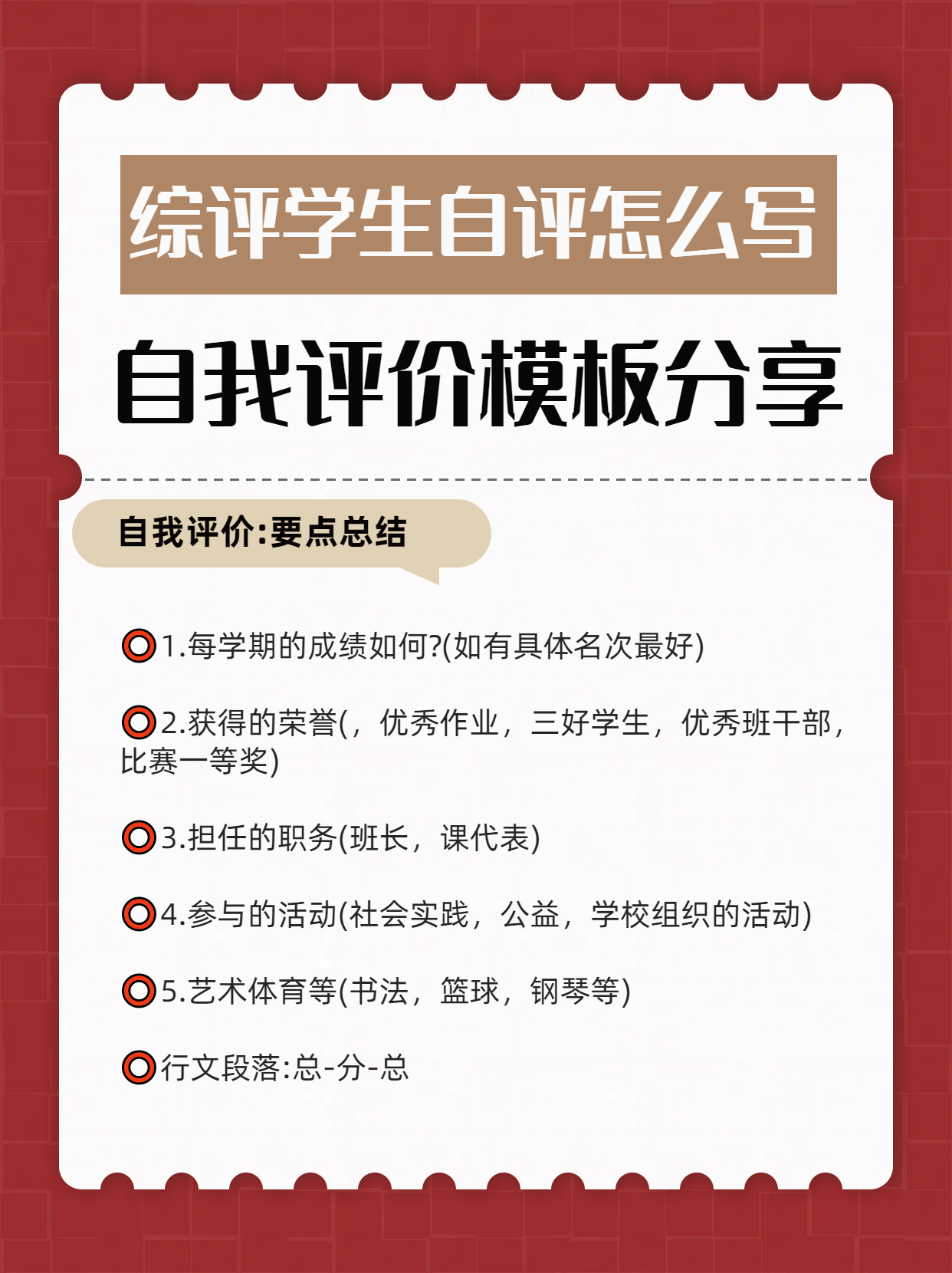 证券自我评价(应聘证券行业的自我评价)