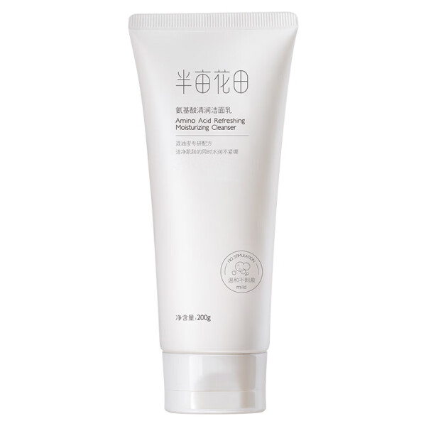 半亩花田洁面质量如何?添加苦参碱提取物,清洁肌肤油脂