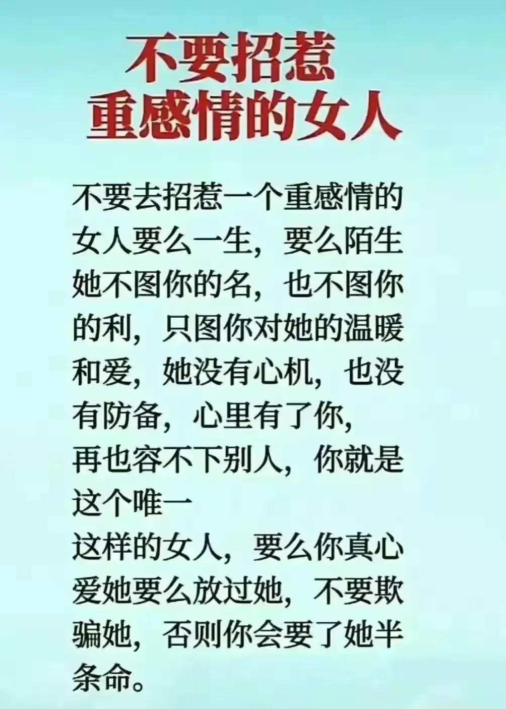 男女之间最好的感情是什么呢?爱就是心疼!很有道理!