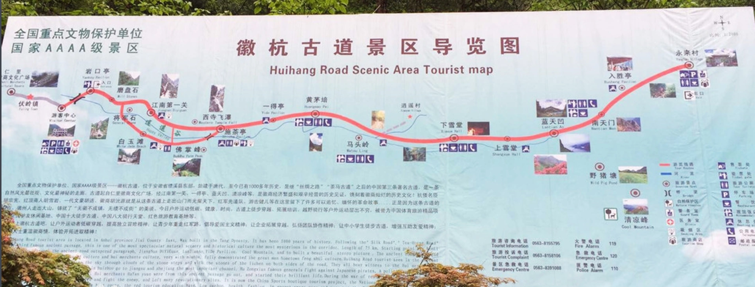 华东地区入门级户外徒步线路:徽杭古道