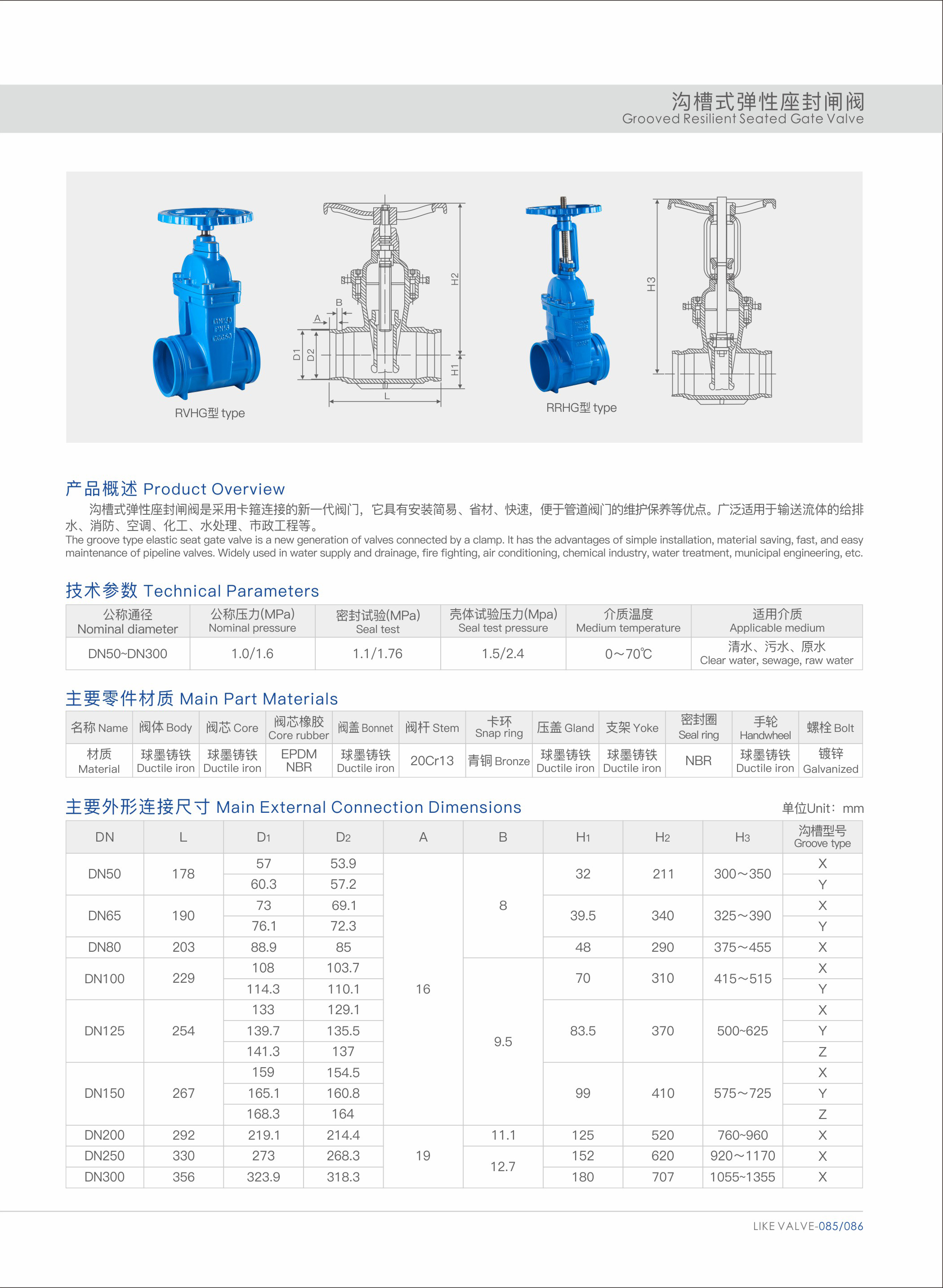 沟槽式弹性座封闸阀:优异的密封性能与便捷的维护优势