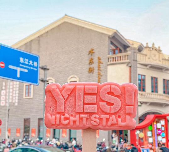 水东街美食街:寻味之旅,必尝的地道美食推荐