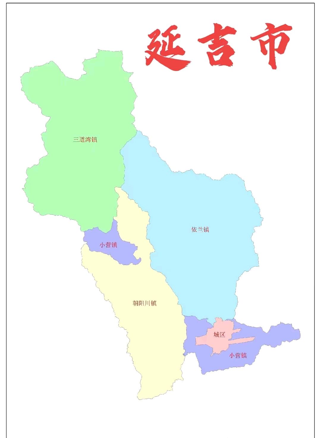 将我国唯一朝鲜族自治州延边州府和"小首尔"延吉更名汉城市研究