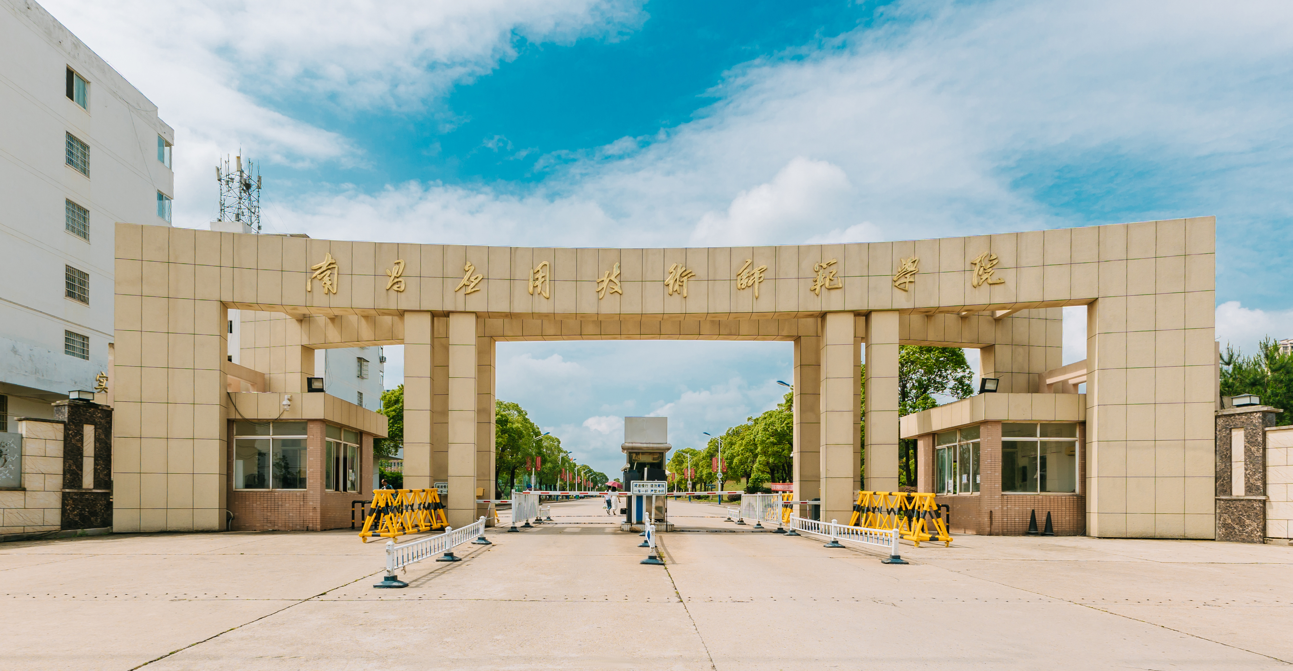 南昌师范学院校门图片