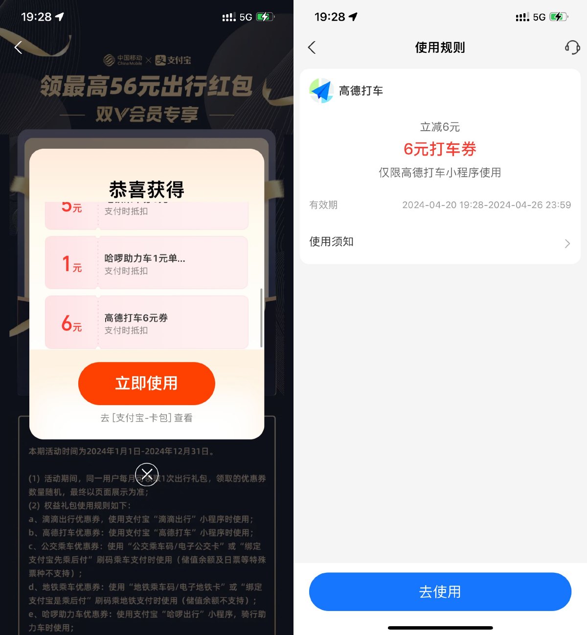 支付宝双V会员领5~10元打车券插图羊毛日报