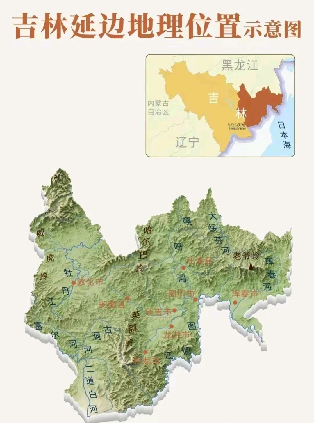 将我国唯一朝鲜族自治州延边州府和"小首尔"延吉更名汉城市研究