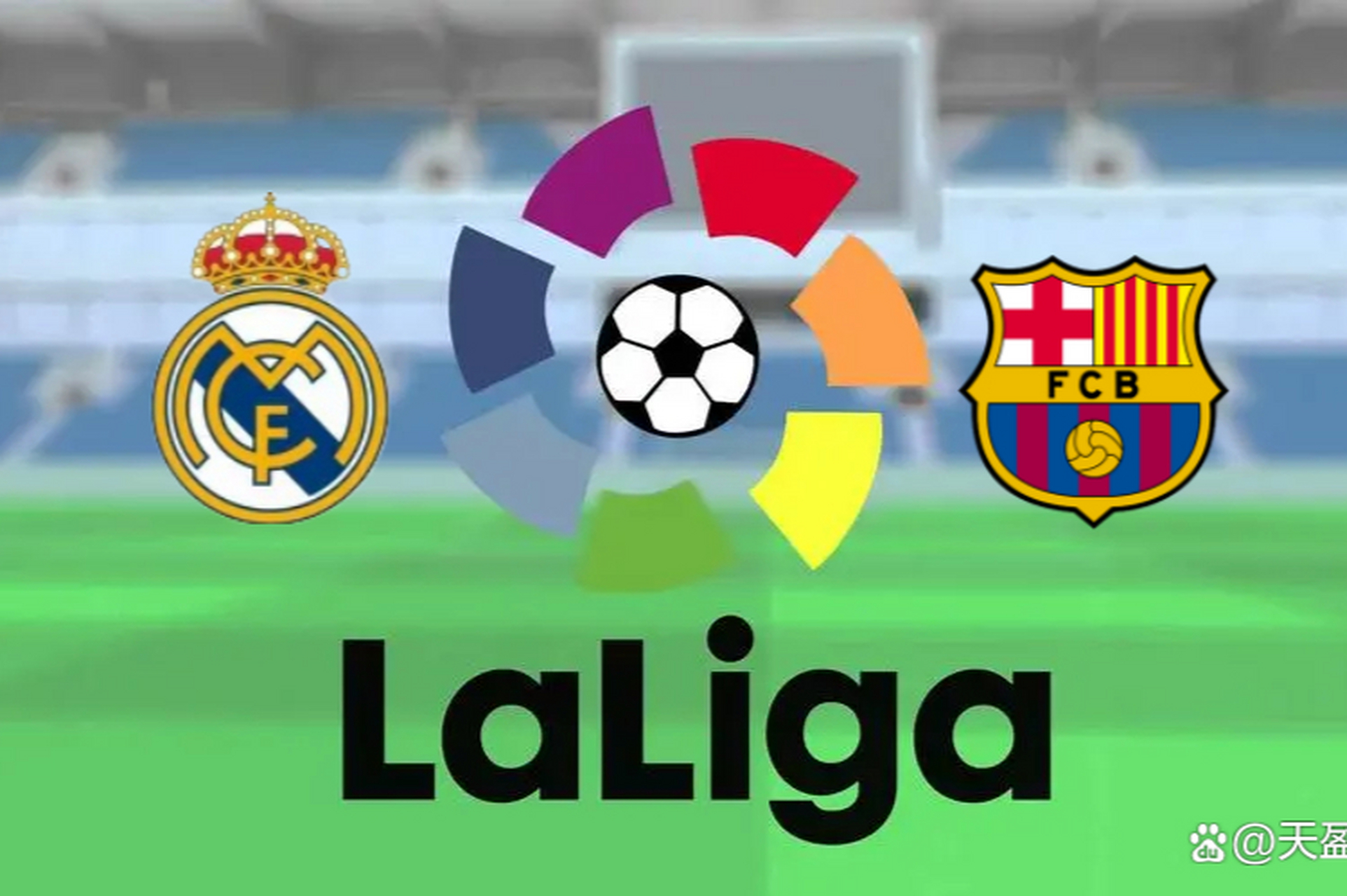 皇马状态如虹,但防守隐患不小;巴萨客场霸主地位动摇.