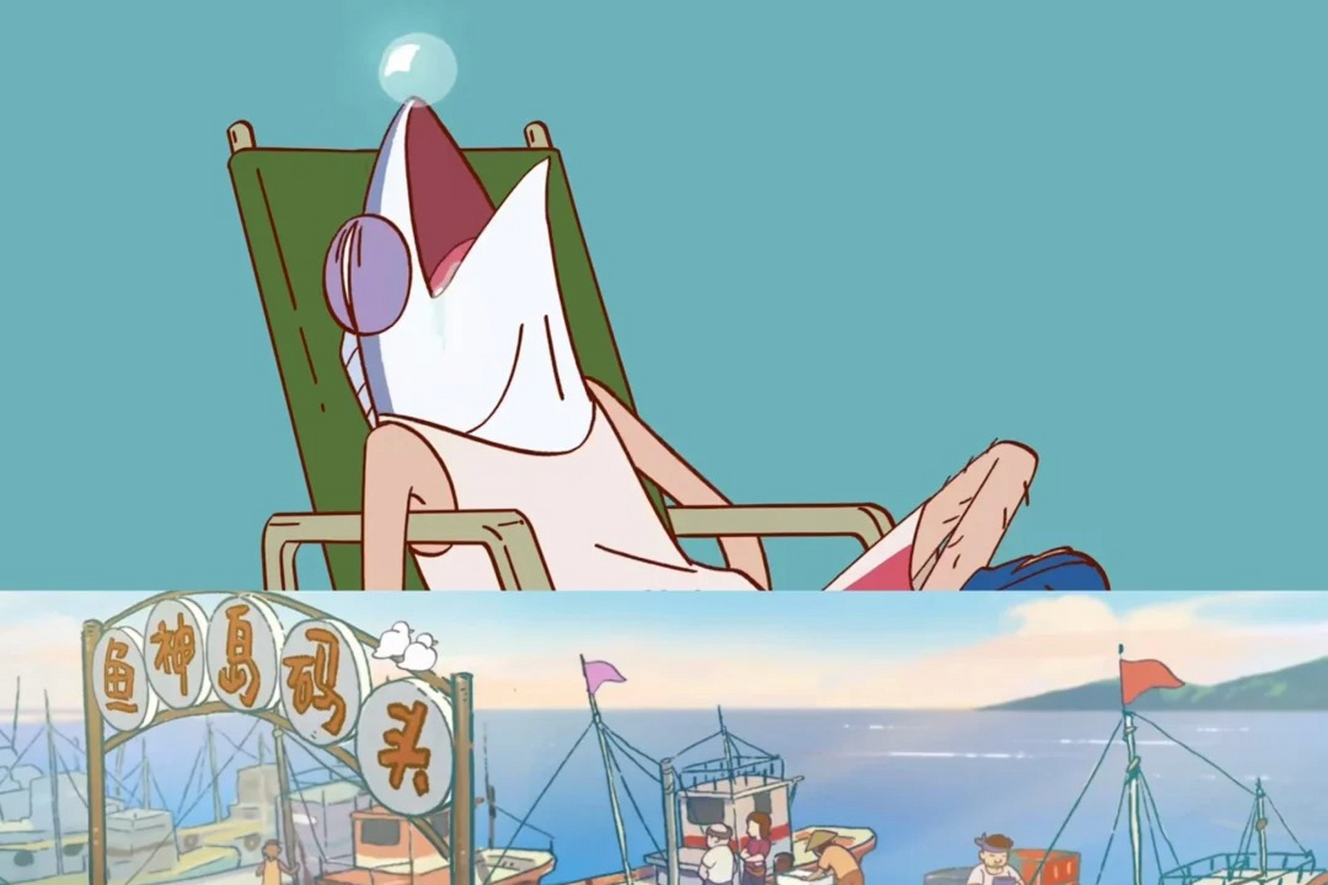 动漫《咸鱼哥》以其独特的故事情节,展现了生活的苦涩与甜蜜,并激励