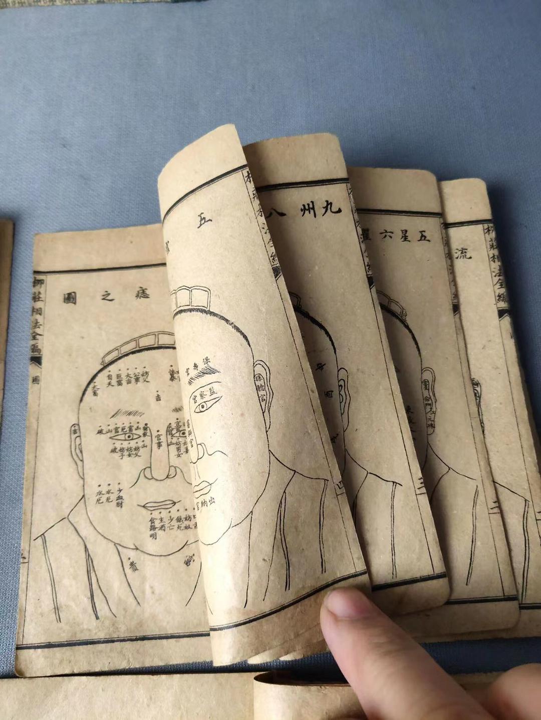 珍藏 风水卦书《柳庄相法全编》,一套4册全