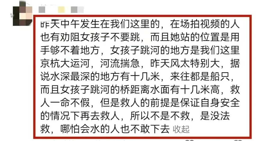 后续!镇江年轻女孩跳河身亡,轻生原因引大家热议