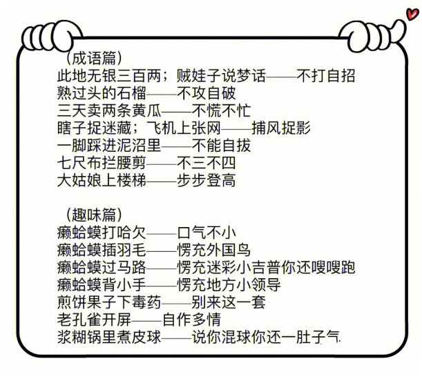 擀面杖吹火打一歇后语图片